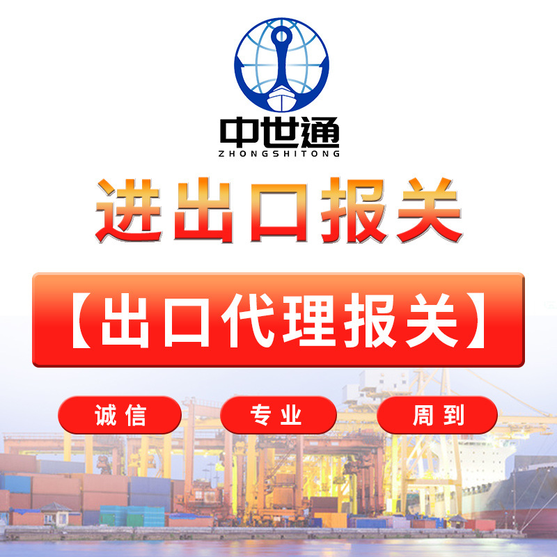 进出口报关 上海深圳广州出口到斯里兰卡科伦坡港口 出口代理报关