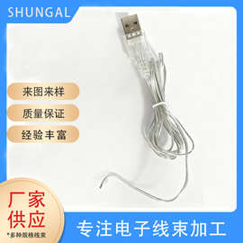 两芯透明USB电源线LED发光字专用透明USB公头上锡护套线厂家直销
