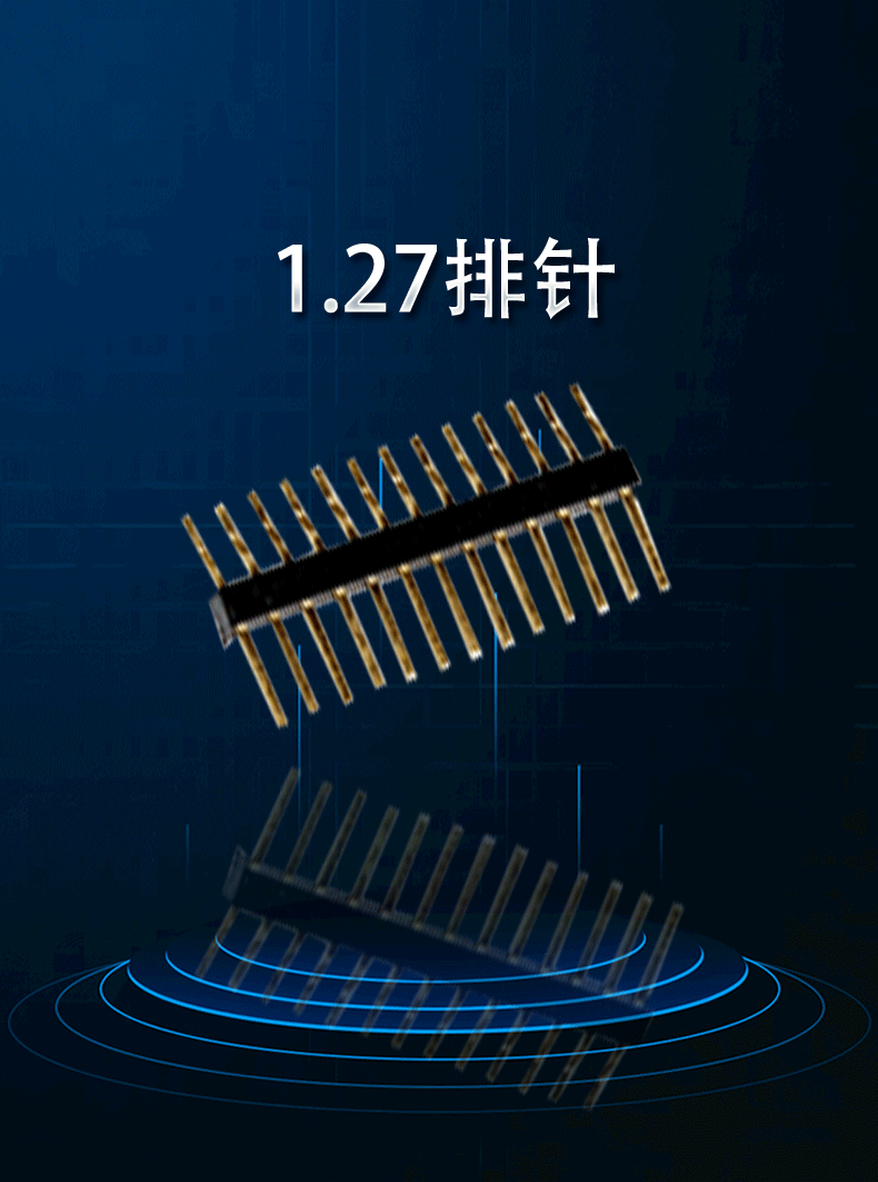 27排针 直插排针 双塑排针 90度排针 1.27插针