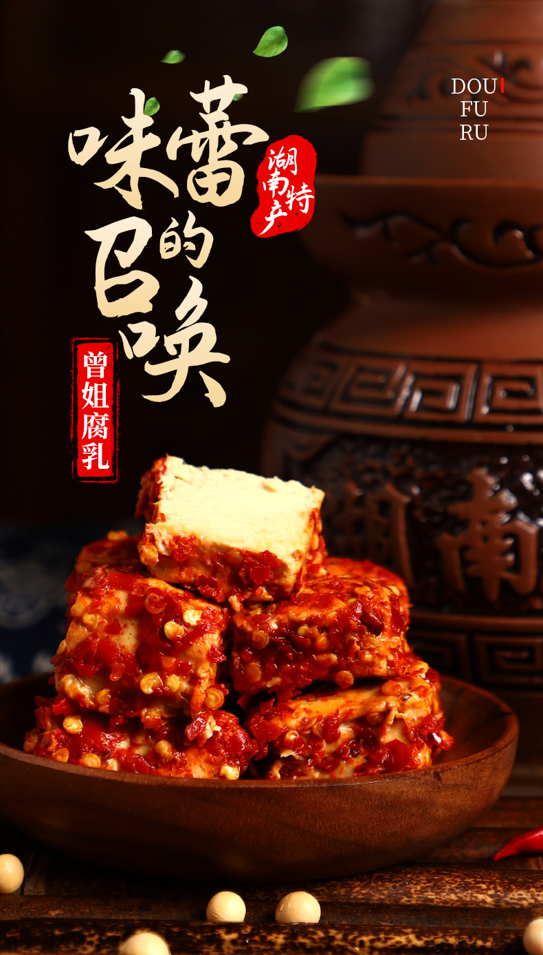湖南特产农家自制下饭菜香辣豆腐乳 新化白溪豆腐1000g曾姐豆腐乳