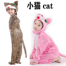 儿童演出服动物服装幼儿园小猫小猫咪花猫卡通舞蹈话剧表演服衣服