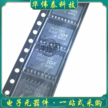 ir2110spbf ir2110s sop-16 半桥栅极驱动芯片ic-阿里巴巴