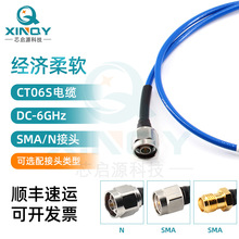 XINQY 低损同轴延长线 电缆组件 6G射频连接线 N/SMA柔性转接线