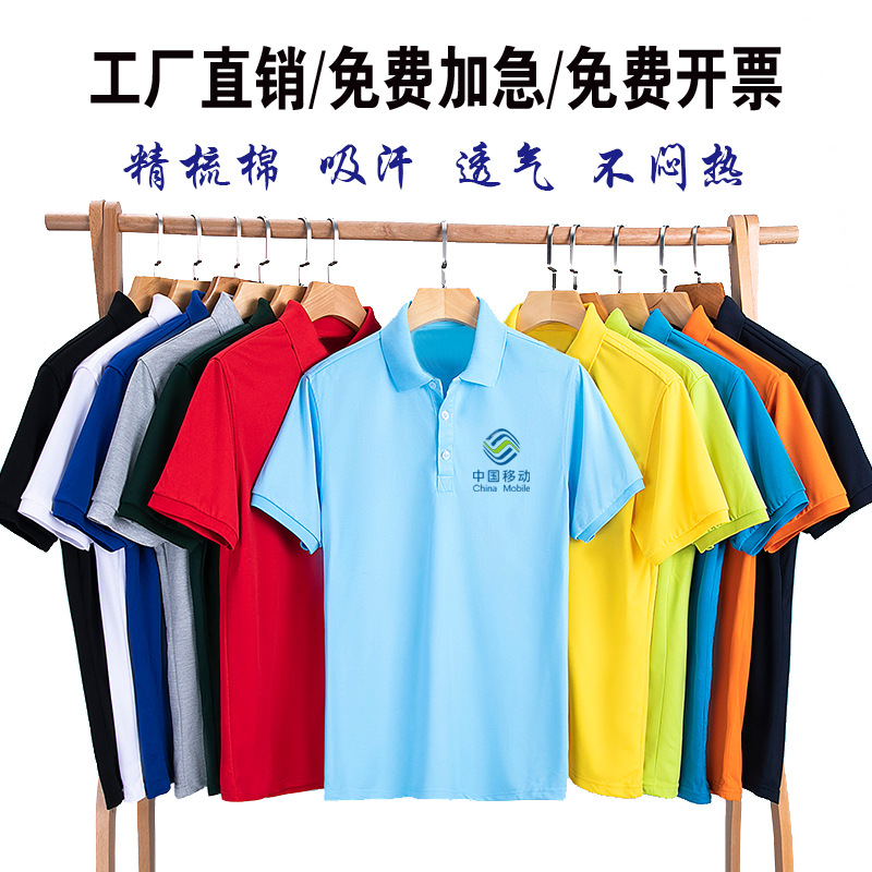 Cotton Polo Shirt Embroidered Logo Quick-Drying Lapel Advertising Cultural Shirt Group Activity Work Clothes Formulation Print Words and Picture