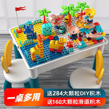 多功能积木桌儿童拼装玩具桌椅套餐男孩子女孩2宝宝3兼容乐高