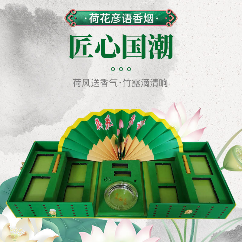 抖音同款荷花礼品盒节日送老公男友领导送亲戚朋友礼品盒生日礼物