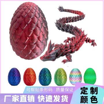 跨境3d打印龙蛋神龙套装玩具宝石龙摆件手办礼物彩色装饰创意潮玩