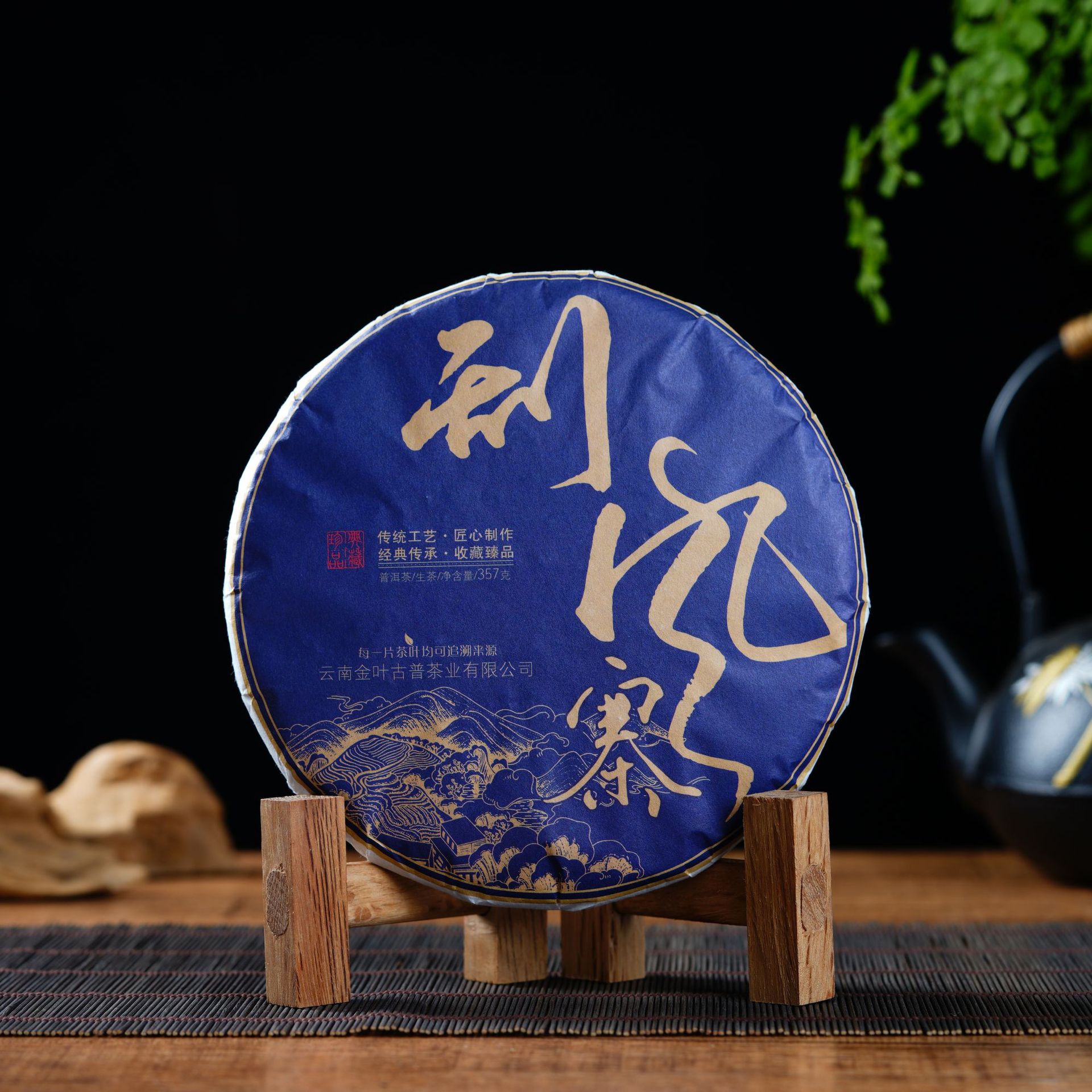 云南普洱茶大叶种生茶易武刮风寨古树茶纯料七子饼生普批发代理