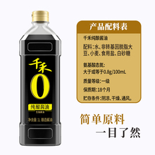 千禾酱油1.28L2生抽炒菜烹饪凉拌饭店批发实惠包邮酿造酱油