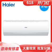 Haier/海尔 KFR-26GW/B1KBB81U1 大1匹一级能效冷暖空调家用挂机