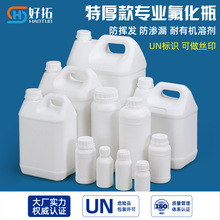 氟化瓶批发耐腐蚀50ml-25L密封试剂瓶化工桶溶剂氟化桶试剂包装桶