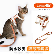 Loudik批发高档皮质猫背带猫咪牵引绳宠物项圈溜猫绳子小型犬跨境