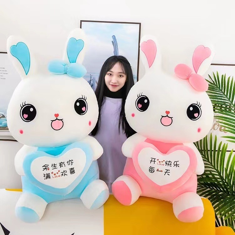 可爱抱心兔子公仔毛绒玩具2023新款玩偶布娃娃大号睡觉抱枕礼物女