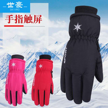 冬季手套男女加厚保暖骑行手套批发户外触屏电动摩托车滑雪棉手套