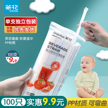 M吸管一次性单独包装塑料单支非独立食品级小弯头儿童孕妇产Q