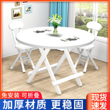 简易折叠餐桌家用小户型圆桌饭桌出租屋用便携式摆摊小桌子办公桌