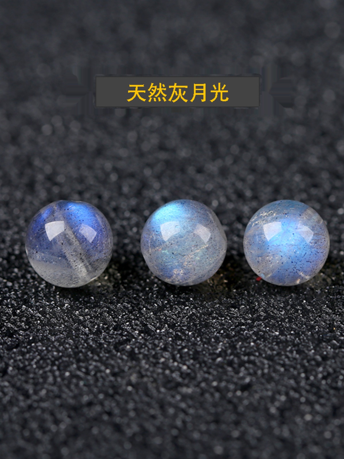 天然水晶7a灰月光散珠半成品蓝光拉长石月长石diy饰品配件月光石