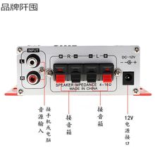 HY-2001家用迷你小型功放机 电脑桌面床头音响小功放 12V音箱包邮