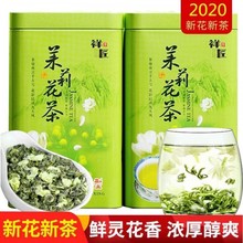 茉莉花茶 茉莉花茶2020新茶 茉莉花茶茶叶浓香型花茶茉莉茉莉绿茶