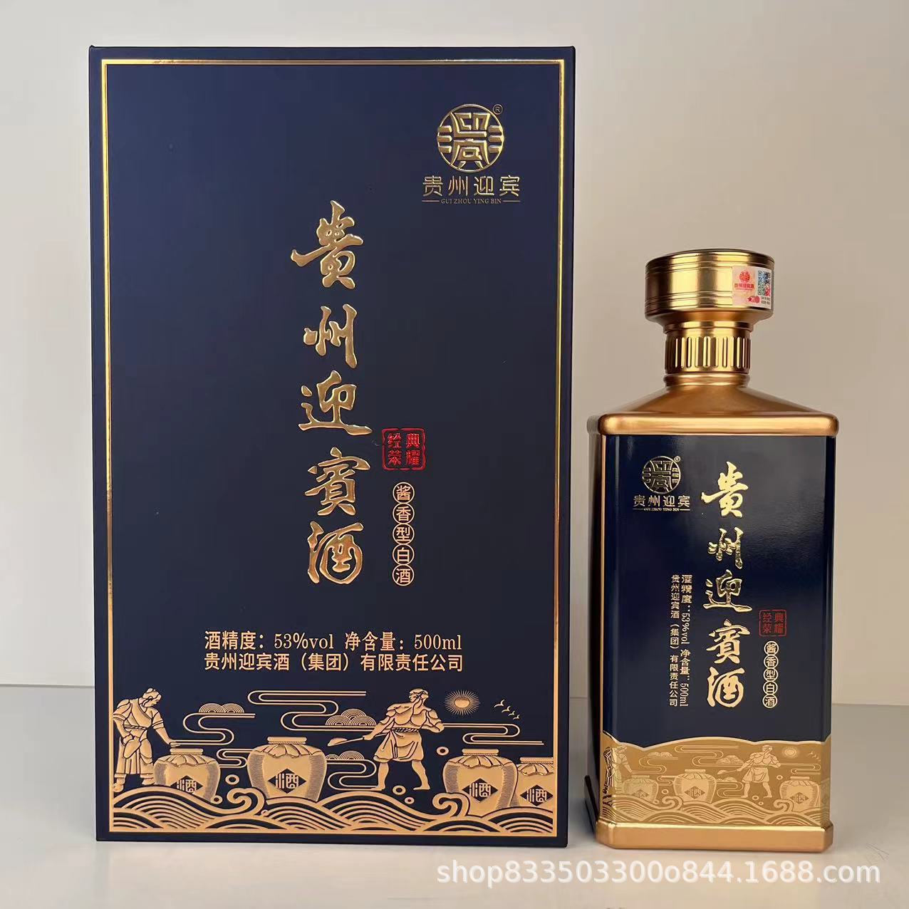 【一件代发】贵州迎宾酒酱香型白酒茅台镇白酒贵州迎宾经典荣耀酒