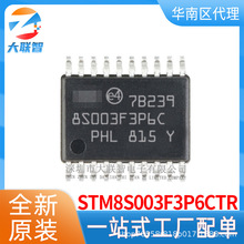 全新原装STM8S003F3P6CTR   IC芯片S003F3P6C   	微控制器TSSOP20