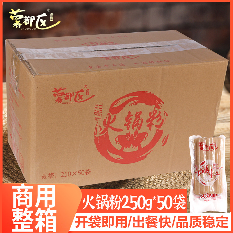 四川火锅川粉宽粉商用批发红薯粉苕食材粉条手工麻辣