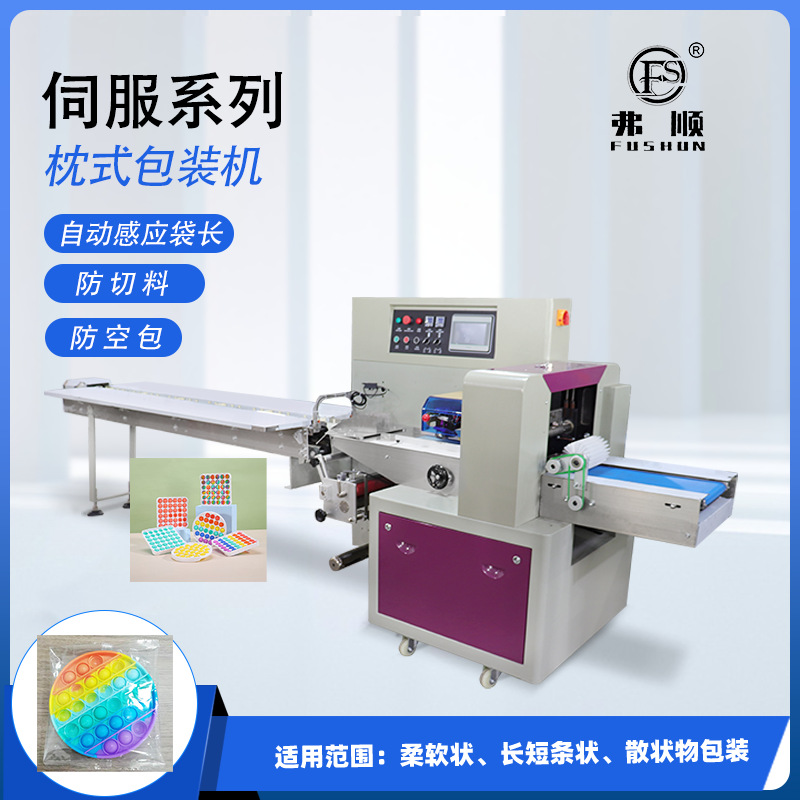 全自动钥匙扣灭鼠先锋包装机硅胶制品包装机硅胶玩具套袋包装机