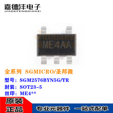 全新原装 SGM2576BYN5G/TR 丝印ME4** SOT23-5 电源开关IC芯片