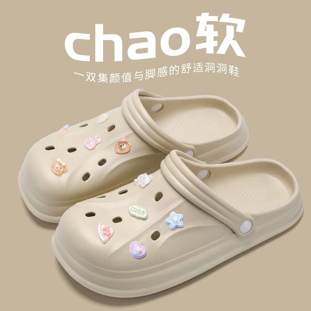 可爱水晶熊洞洞鞋女夏踩屎感外穿eva防滑少女心包头凉拖沙滩鞋