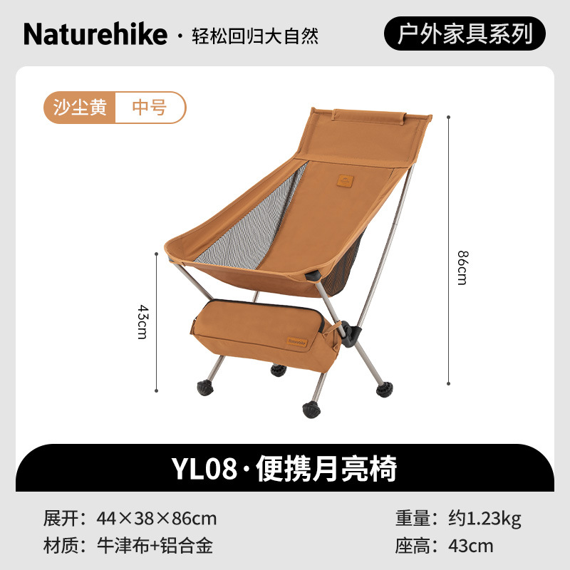 1/6 T1.7 Nh Moke Yl09 Medium Moon Chair Stool/Chair/Chair/Chair