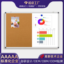 定制亚马逊同款写字板铝框软木白板组合板办公室留言板壁挂公告板