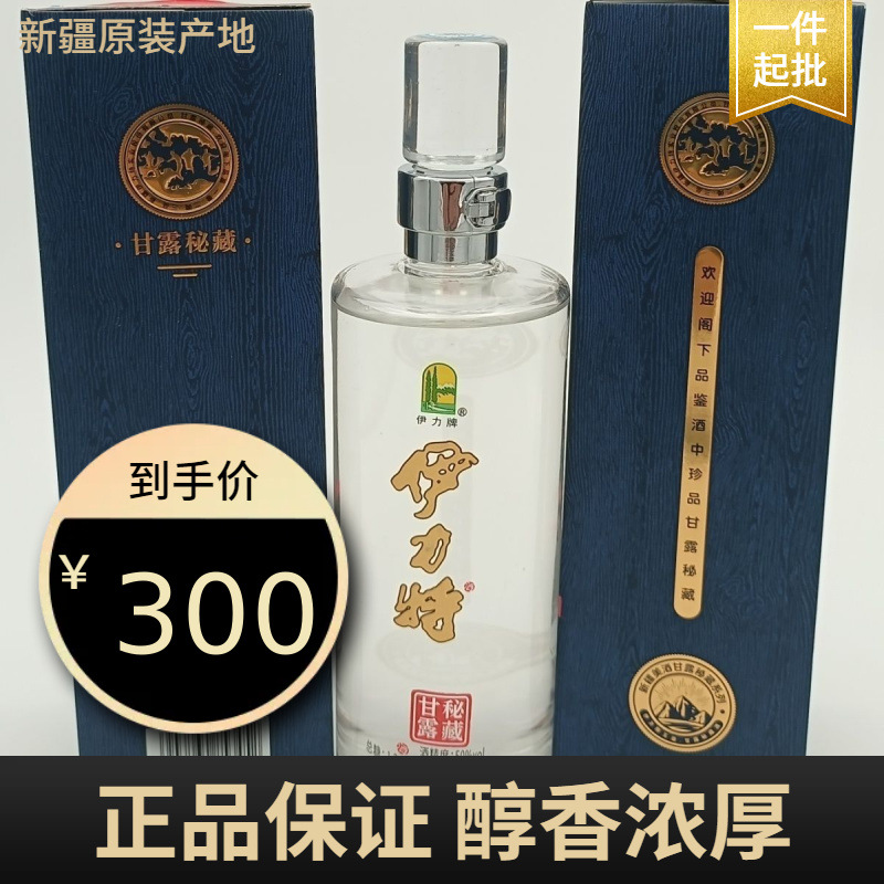 新疆伊力特伊力甘露秘藏50度500ml*6瓶/箱粮食酒 包邮-阿里巴巴