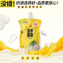 【新日期菠萝酸奶】新疆西域春风味发酵乳酸奶160g*10袋营养酸奶