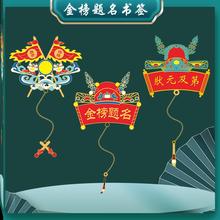 金榜题名系列书签高考加油中考送学生毕业礼物祝福礼盒装创意精致