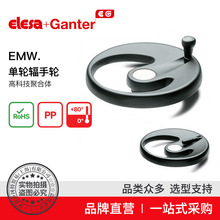 Elesa+Ganter品牌直营 操作件 EMW. 单轮辐手轮 高科技聚合体