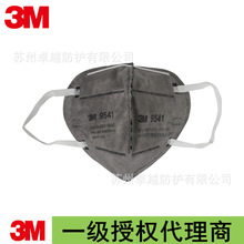 3M9541KN95活性炭口罩耳带9542式头戴减除有机气体异味防颗粒物