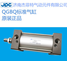 JPC济南华能杰菲特标准气缸QGBQ125-25-50-75-100-125-150螺纹