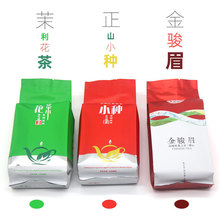 将军峰有机红茶昭平红故乡有机茶办公用茶待客茶送礼新茶100g袋装