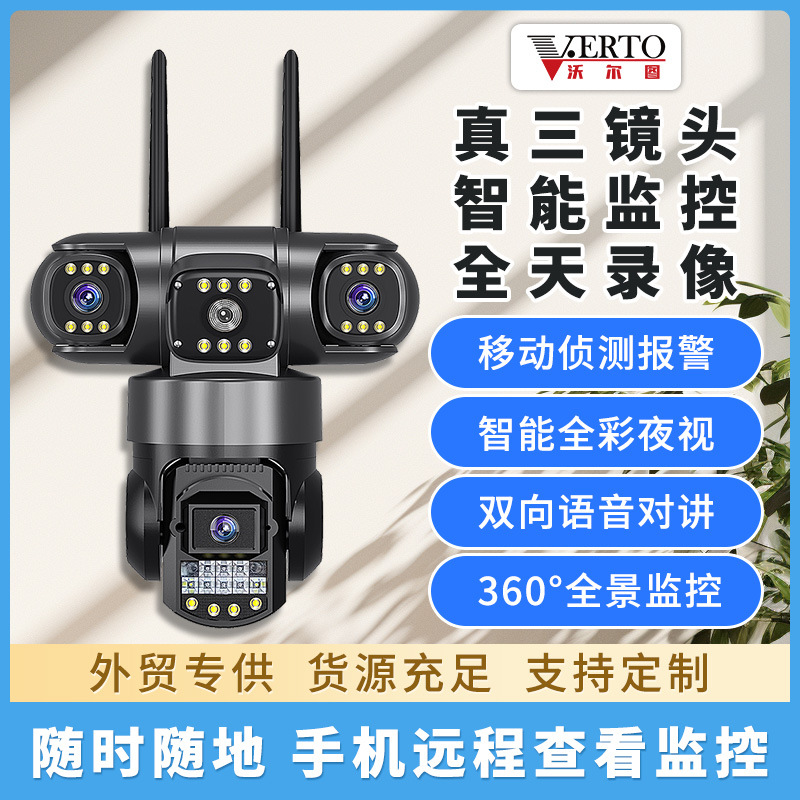 跨境爆款三画面家用无线wifi监控摄像头4G户外远程夜视高清监控器
