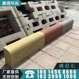 混凝土路沿石 彩色路缘石 市政道路道牙 水泥马路牙量大价优