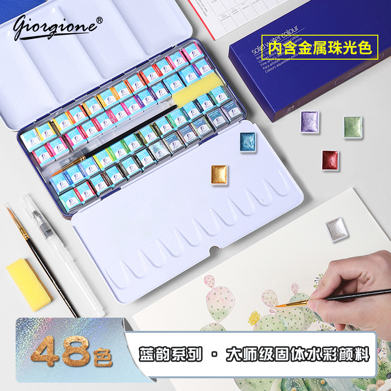 Cross-Border Amazon Watercolor New Suit 24/36/48 Color Portable Pearlescent Color Series Gouache