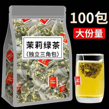 茉莉花茶特绿茶包浓香型级袋泡花草茶叶醇高香冷泡茶包独立小包装