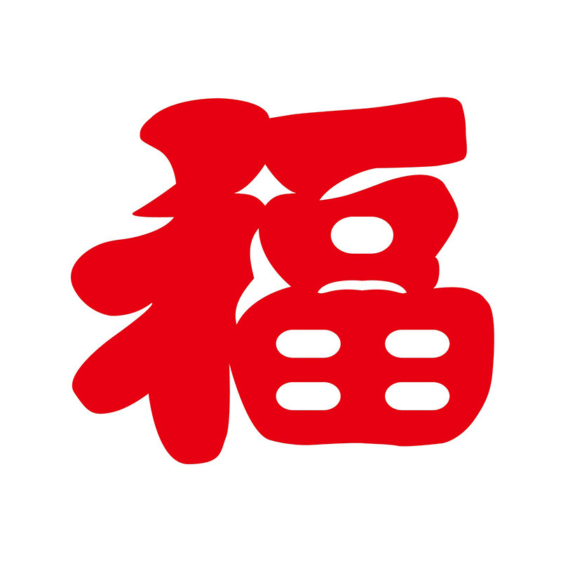 2022虎年窗花剪纸儿童手工5岁风福字图案底稿幼儿园新年春节