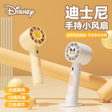 迪士尼新款手持风扇迷你USB风扇大风力数显小风扇双电长续航