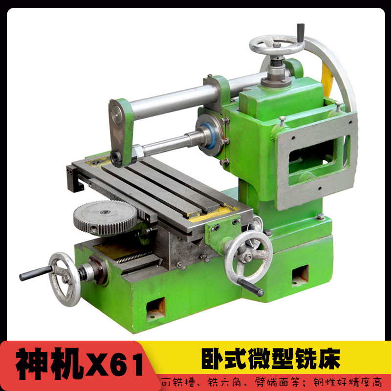 小型简易仪表台式卧式铣床多功能钻铣床 神机xj61实用铣床机床