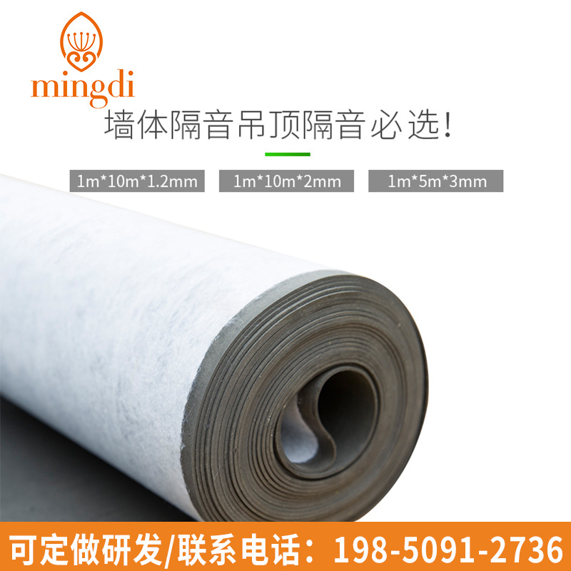 阻尼隔音毡墙体隔音板天花板吊顶地面隔音材料卧室家装修吸音神器