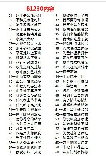 山歌u德化山歌云南花灯山歌戏曲8g升适用视频机