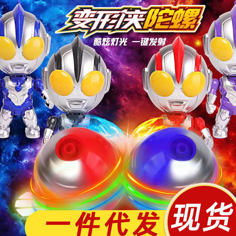 Genuine Ultraman Deformation Man Gyro Colorful Luminous Music Transmitter Children Battle Toy Doll Gift