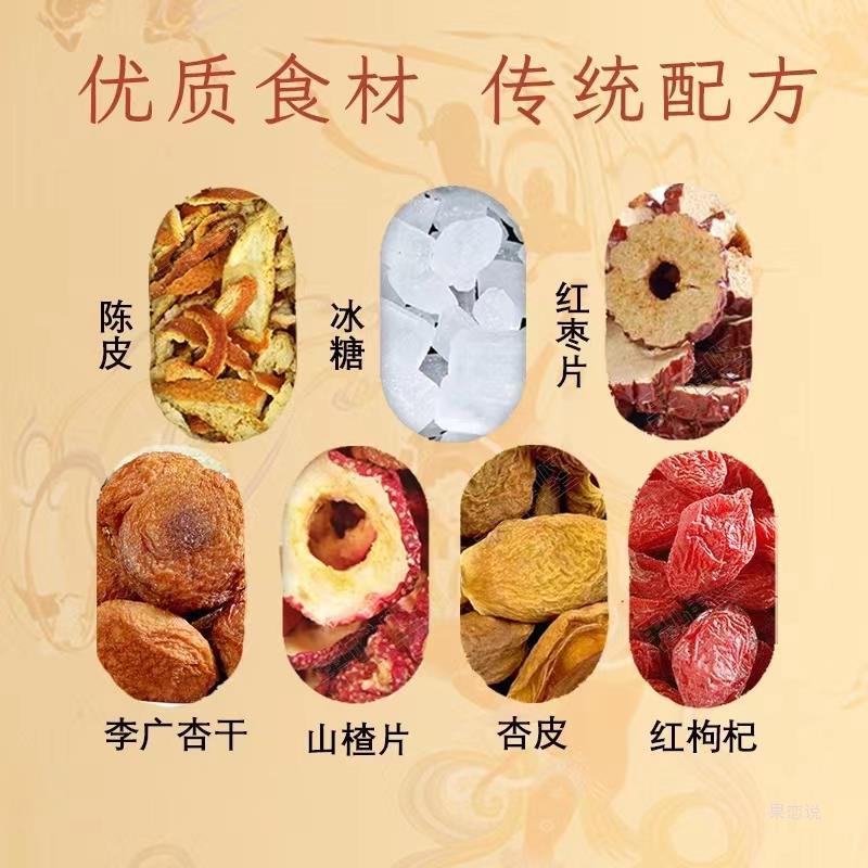 杏皮茶料包敦煌特产李广杏皮水原料自熬8小包袋装冲泡酸杏皮料包