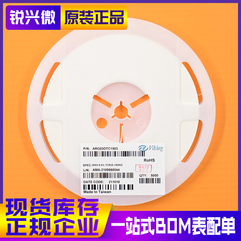 5% 丝印180 viking/光颉 贴片电阻 arg03dtd1503-阿里巴巴